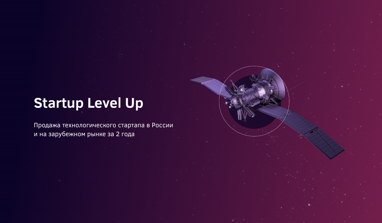 Startup Level Up