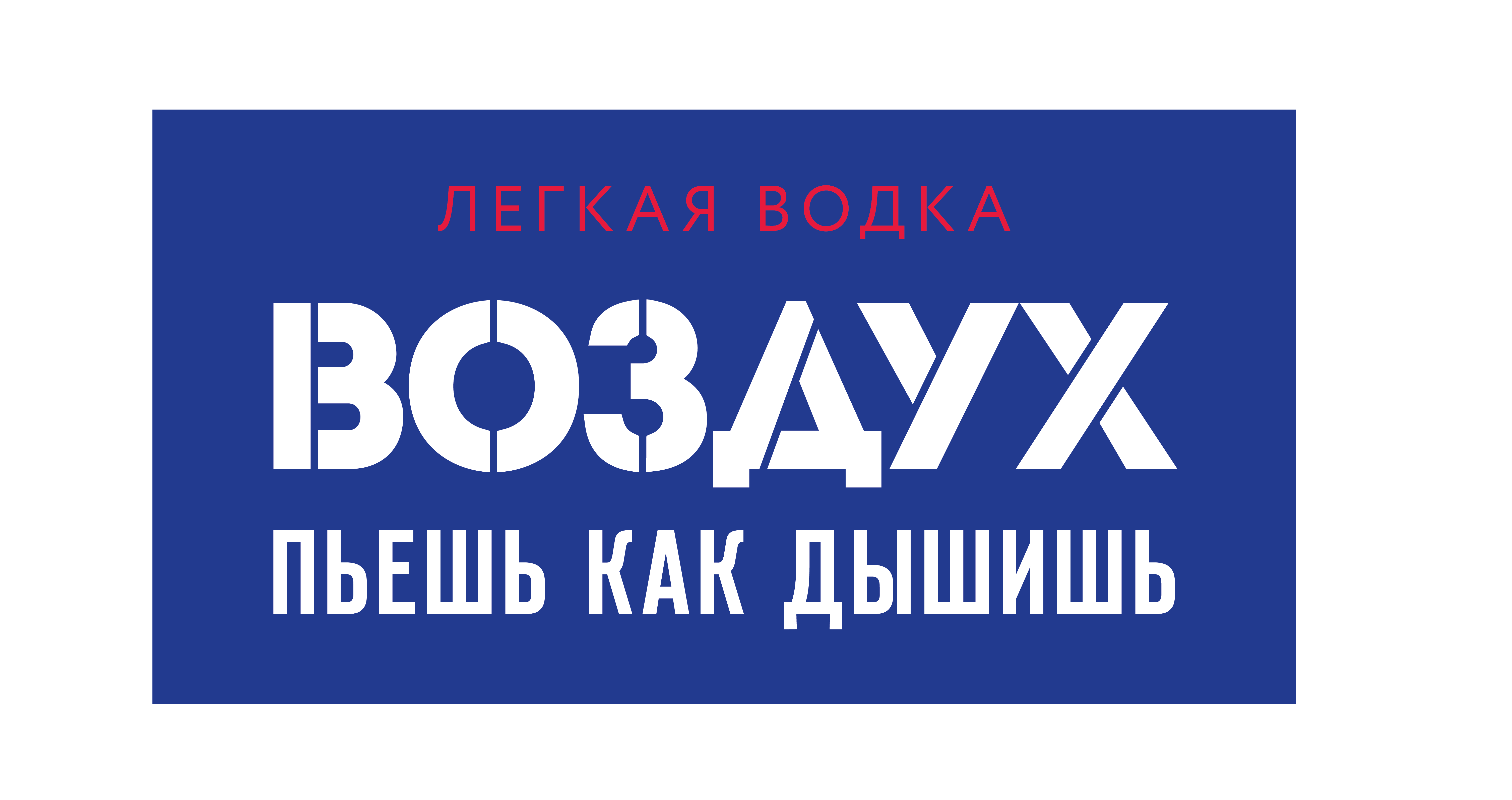 Воздух